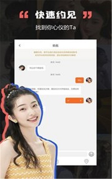 黑洞交友app下载