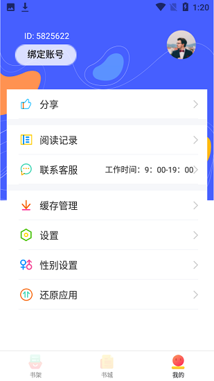 999小说app