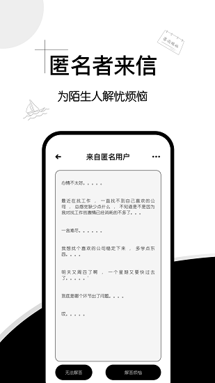 解忧集市app下载