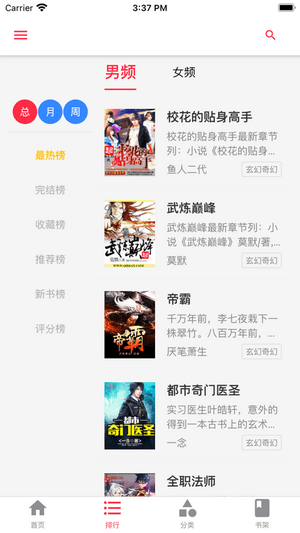 文图阁app