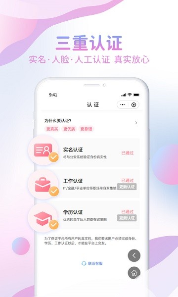 爱乐空间app下载