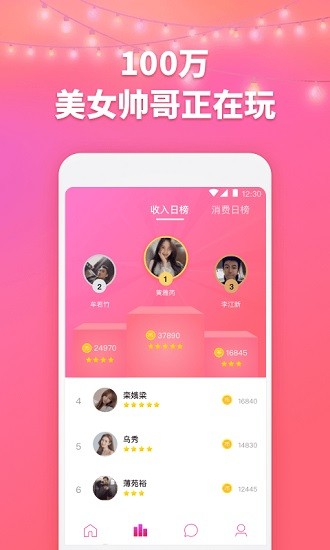 洽玩app下载