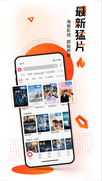 中国移动UTV app