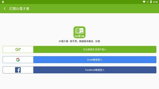 gt电子书手机版