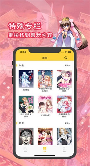 含晴漫画app免费版下载