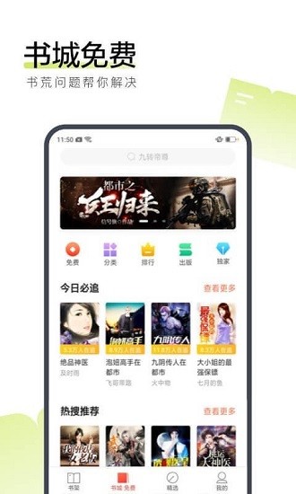 小说app