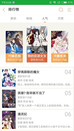 掌心漫画免费版