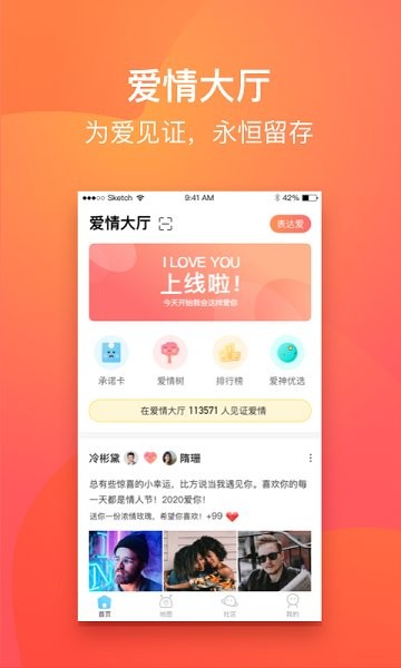 爱来啦app下载