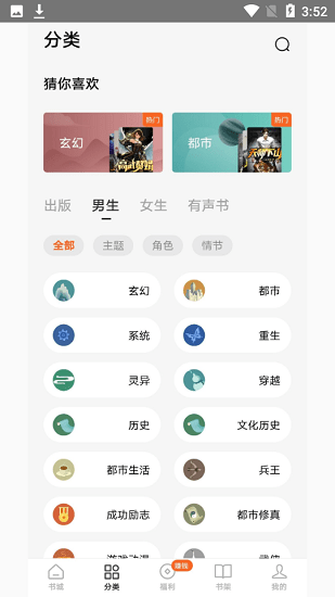 源小说app