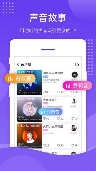 壳壳语音app下载