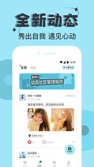 星期8下载