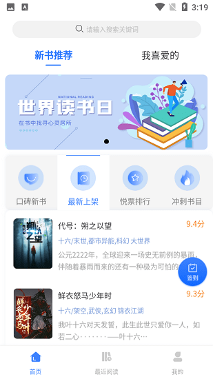 云悦互动文学app