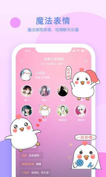 椰子语音app下载