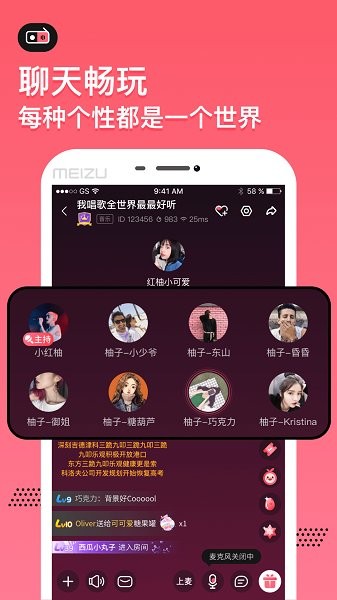 小鱼语音app下载