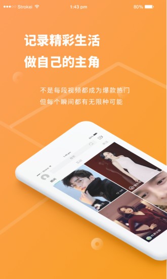 跨界视聊app