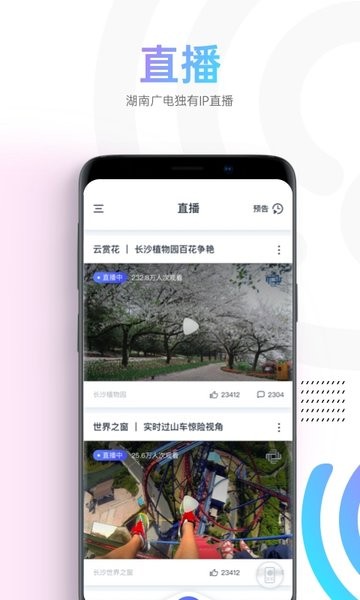 湖南有线蜗牛TV