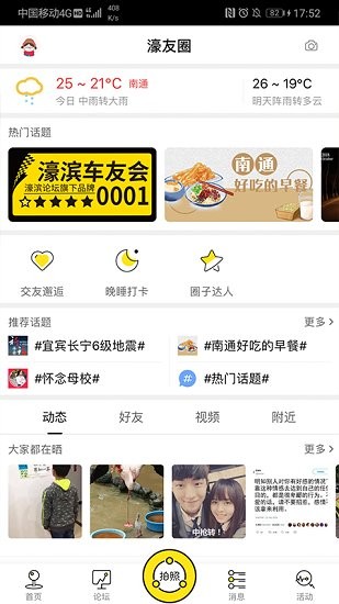 濠友下载