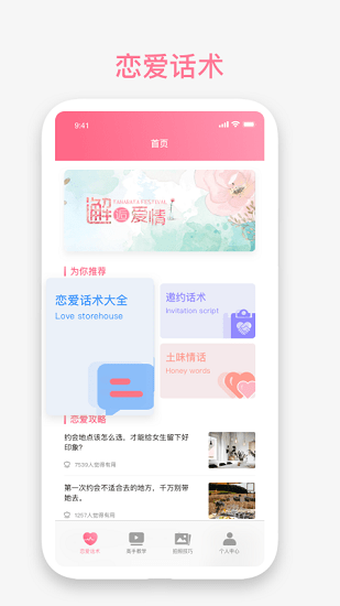 丘比特物语app