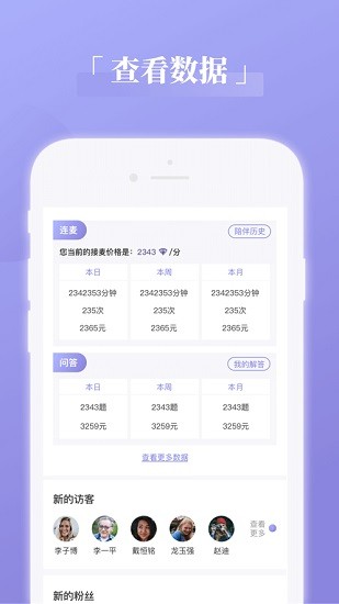 奇问专业服务者app下载