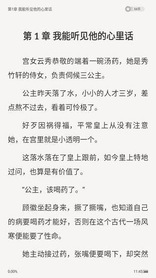 九尾狐小说漫画app