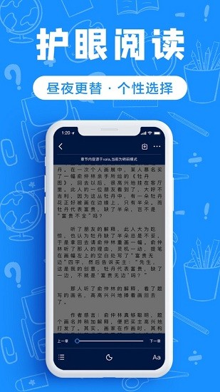 趣书包app