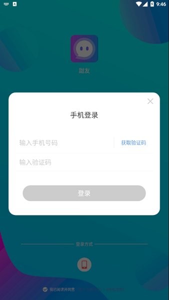 甜友app下载