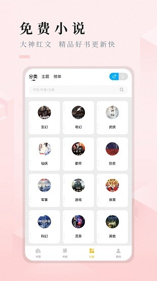 快眼看书免费小说下载