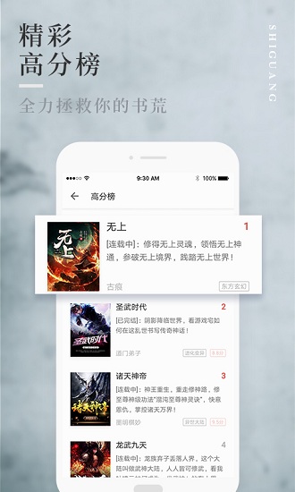 拾光免费小说app