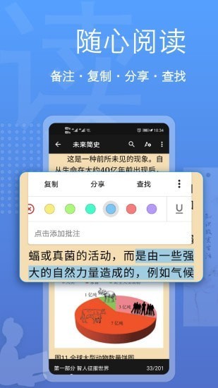 阅读器全能王下载