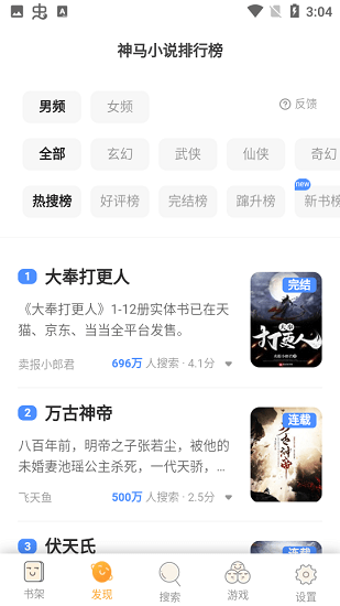 乐享搜书app