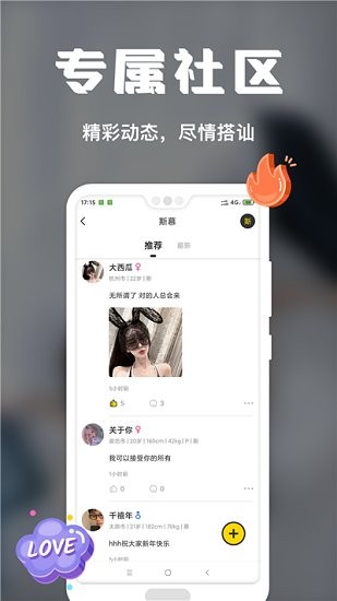 稀有派下载