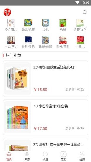 图书圈手机版