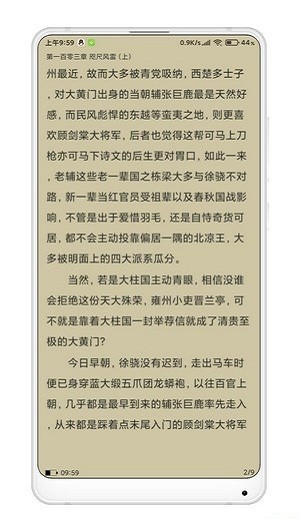 小说合集app