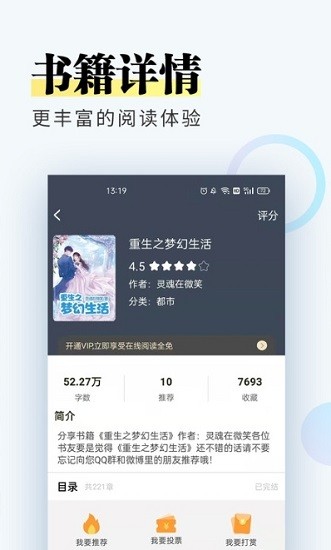 趣微小说下载