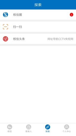 核信安卓版