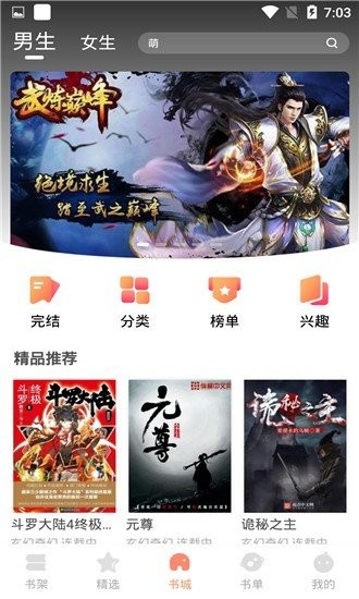 默默小说下载