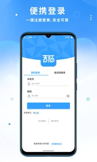 吉陌app下载