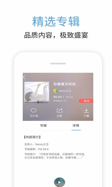 九头鸟fm下载