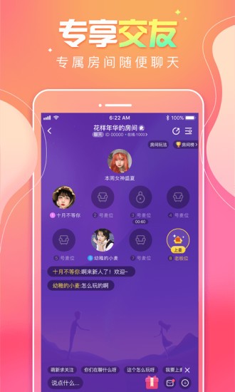 甜味树洞app下载