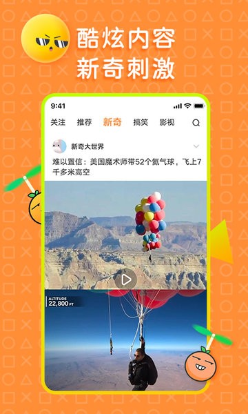 橘子好看app