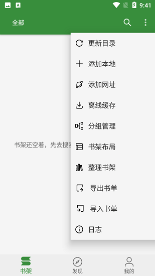 书友畅读app