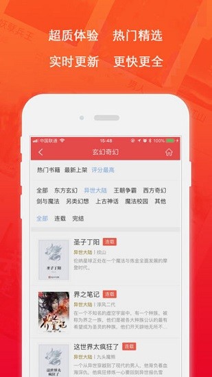 小说app