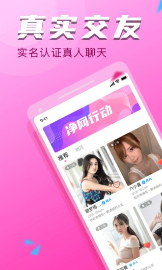 陌友探聊app