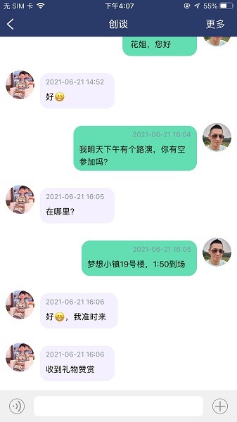 内行app下载