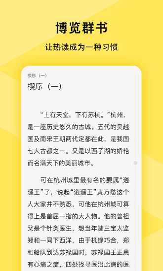 热读免费小说app下载