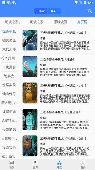 樱桃漫画下载