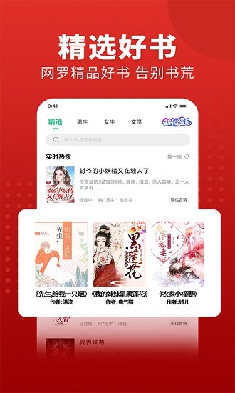 全民追书大师漫画app下载