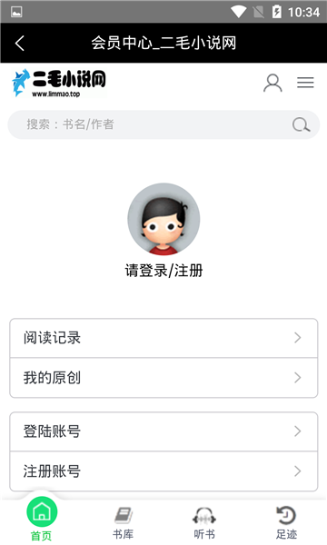 小说app