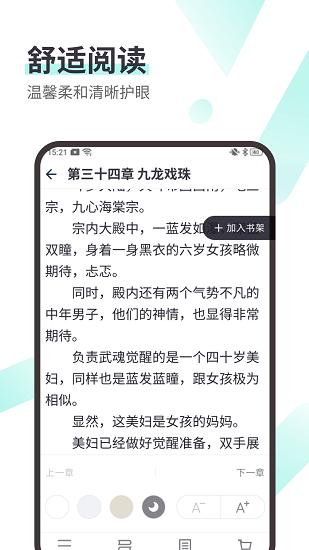 思南悦读app