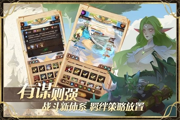 圣树唤歌官方版
